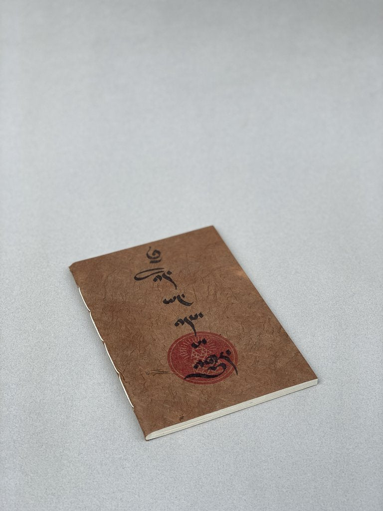 Lokta Notebook | Incausa